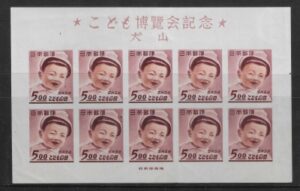 1949 Japan MS532 Children's Exhibtion Inuyama Mini Sheet mounted mint