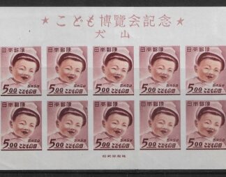 1949 Japan MS532 Children's Exhibtion Inuyama Mini Sheet mounted mint