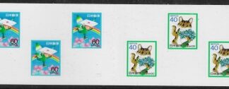 1988 Japan SB47 Letter Writing Day Complete Booklet Unmounted mint (MNH)