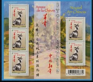 2015 France Year of the Goat Sheet U/M (MNH)