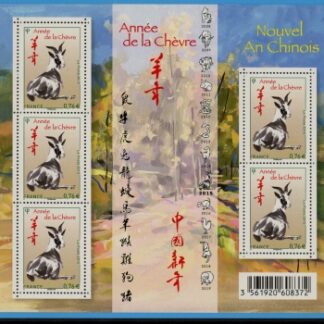 2015 France Year of the Goat Sheet U/M (MNH)