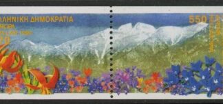 1999 Greece SG.2096B. Europa 'Parks & Gardens' (ex booklet) 2 values U/M
