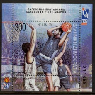 1998 Greece MS2068.  World Basketball Championship mini sheet. U/M (MNH)