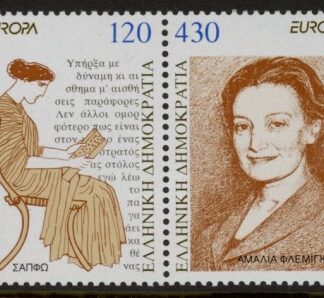 1996 Greece SG.1996-7 Europa -.Famous Women. 2 values.U/M