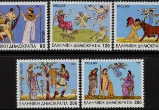 1995 Greece SG.1986-90 Jason &the Argonauts. 5 values U/M