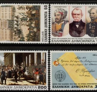 1994 Greece SG.1965-8 150th Anniv. of Constitution. set 4 values U/M