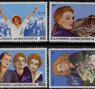 1995 Greece SG.1969-72 Melina Mercouri - Actress. set 4 values U/M