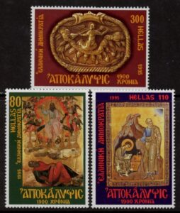 1995 Greece SG.1983-5 1900th Anniv. of The Apocalypse of St. John set 3 values U/M