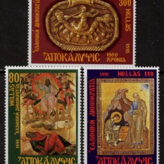 1995 Greece SG.1983-5  1900th Anniv. of The Apocalypse of St. John set 3 values U/M