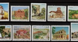 1994 Greece SG.1955b-4b  Prefecture Capitals 4th series. ex booklet. set 10 values U/M