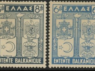 1940 Greece SG.532-3 Balkan Entente set of 2 values mounted mint