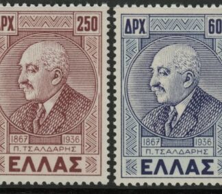 1946 Greece SG.654-5 Tenth Death Anniv of P.Tsaldaris Set of 2 values U/M (MNH)