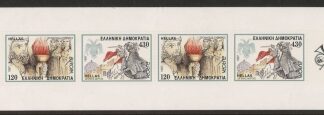 1997 Greece SB.29 Booklet Europa Tales & Legend U/M (MNH)