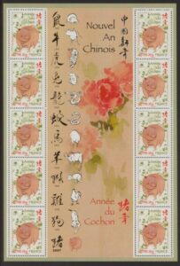 2007 France SG4254 Year of the Pig Sheetlet  U/M (MNH)