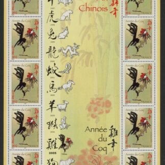 2005 France SG.4062 Year of the Rooster Sheetlet U/M (MNH)
