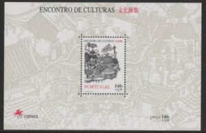 1999 Portugal MS.2757 Chinese Cultural Mix in Macau Mini Sheet U/M (MNH)