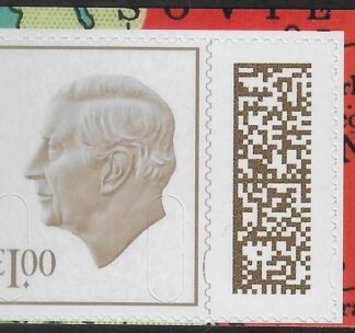 V5285  £1.00 brown M25L MPIL  ex CY10 Valour & Victory. U/M (MNH
