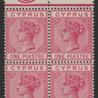 1892 Cyprus SG.33  1pi carmine Die 2  plate 3 block of 4 U/M (MNH)