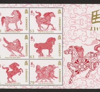 2014 Guernsey MS.1502 Year of the Horse