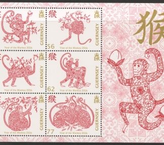 2016 Guernsey MS.1601 Year of the Monkey Mini Sheet U/M (MNH)